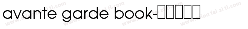 avante garde book字体转换